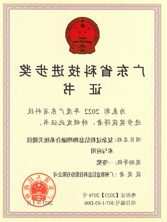 <a href='http://fe91.jhxslscpx.com'>伟德游戏官方网页版登录</a>荣获广东省科技进步奖一等奖